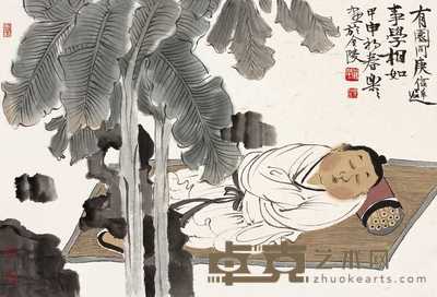 徐乐乐 甲申（2004年）作 有缘图 镜心 47×69.5cm
